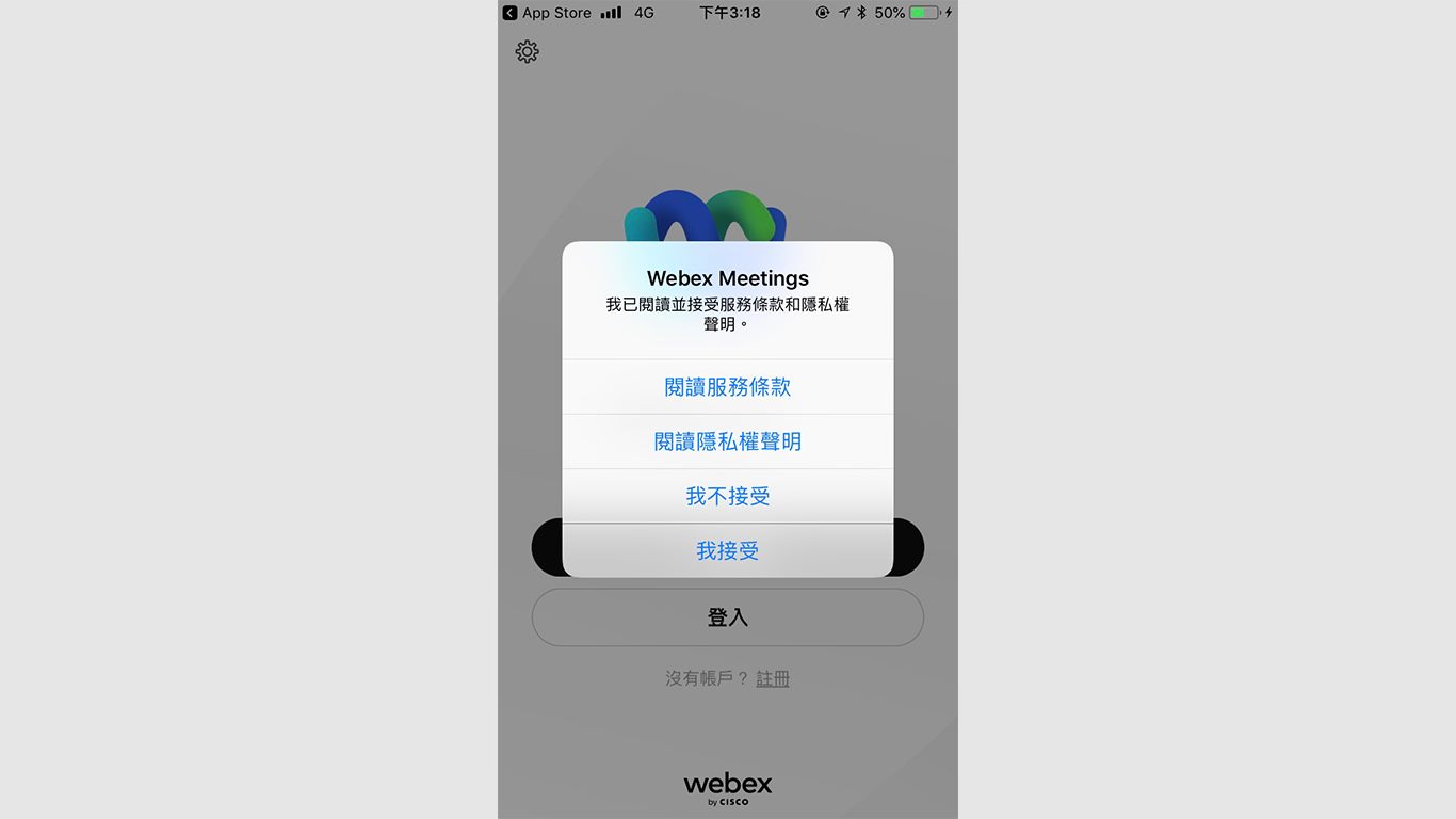 step3.同意「Cisco webex meeting」 服務條款和隱私權聲明。
