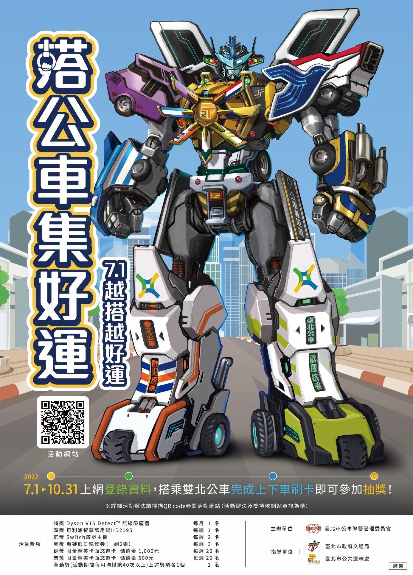 The poster for the Taipei Bus Ride Raffle