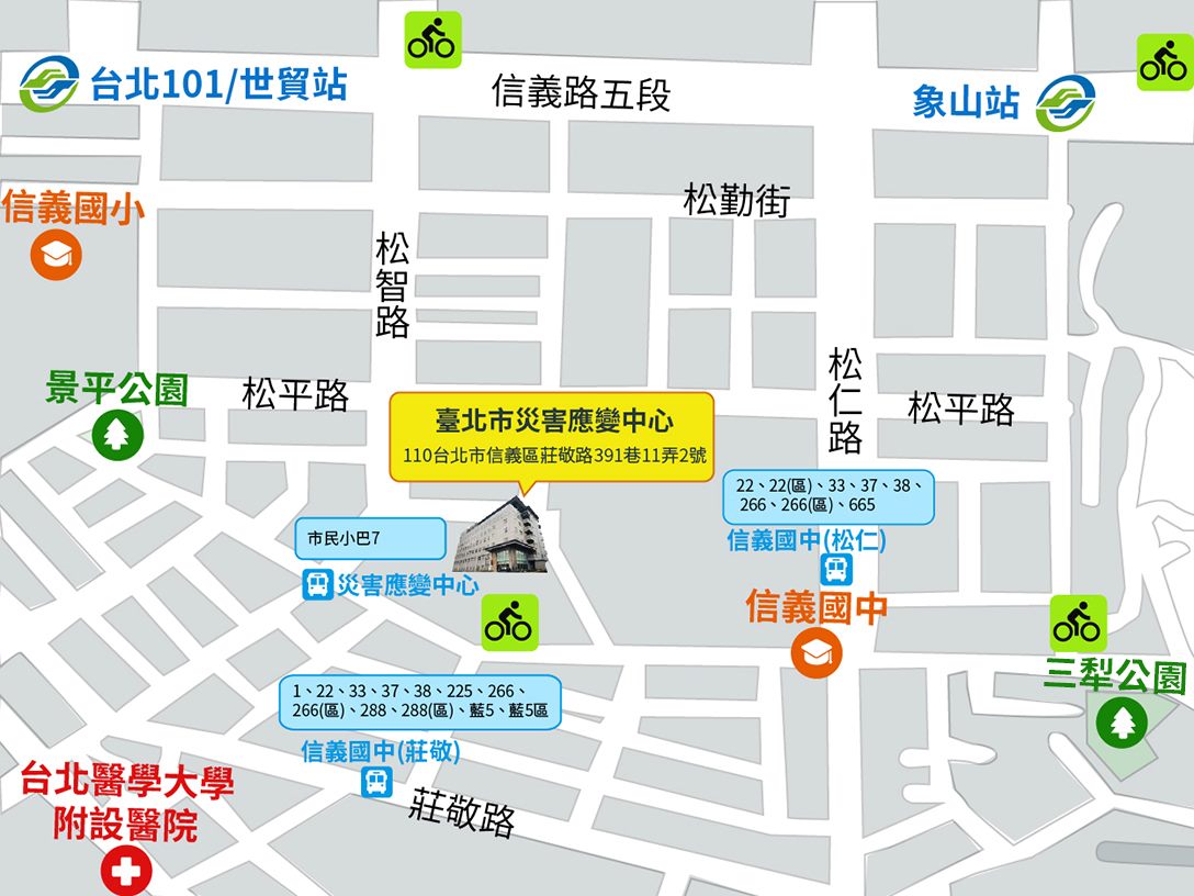 臺北市災害應變中心位置地圖