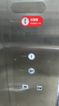 電梯對講機