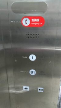 Elevator Emergency Call