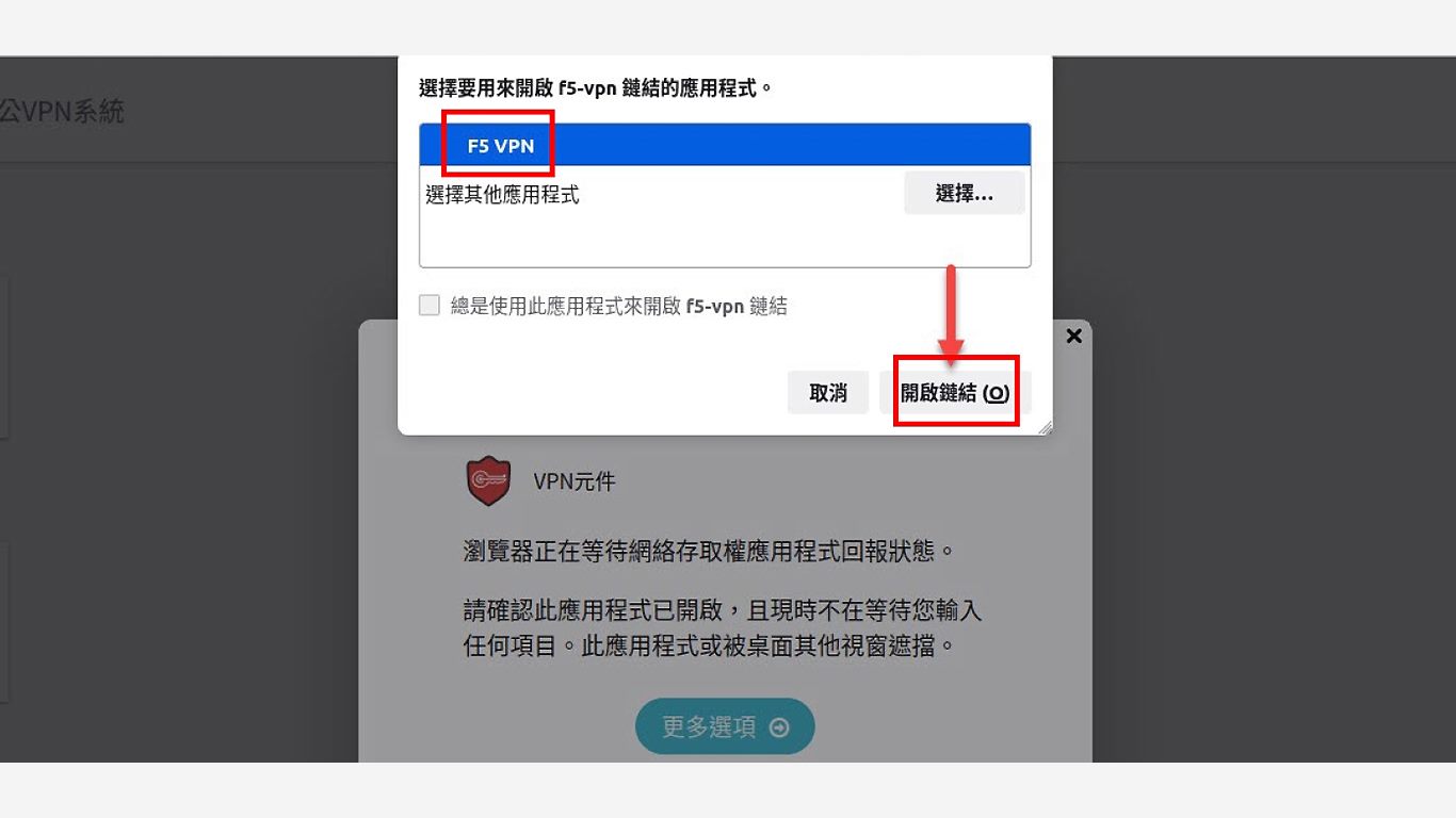 step3-6.安裝 SSL VPN 連線環境元件