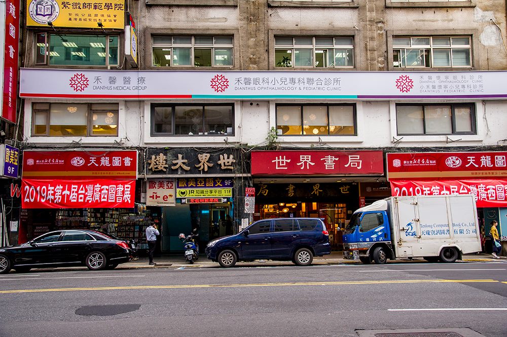 重慶南路書店商圈圖片6