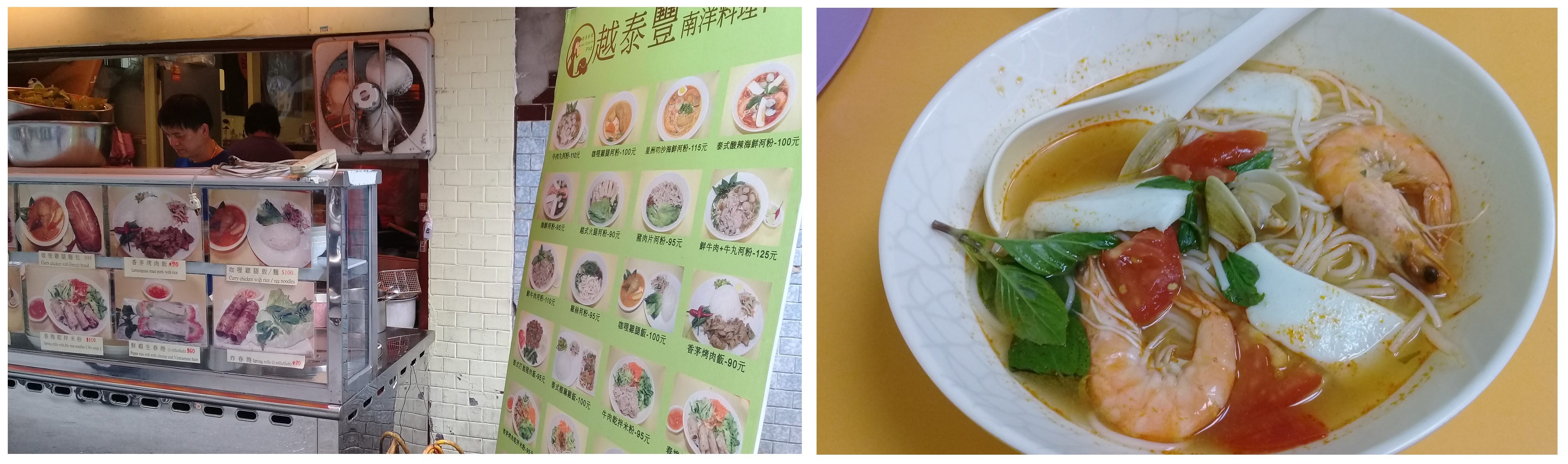 越泰豊東南アジア料理