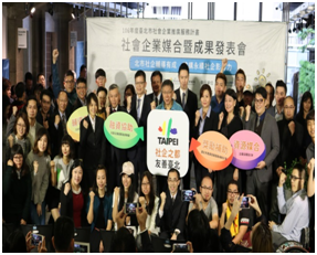社會企業媒合暨成果發表會 104-106年受輔導社企大合照