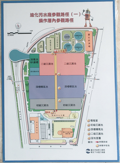 臺北市政府工務局衛生下水道工程處 污水處理廠 迪化污水處理廠簡介