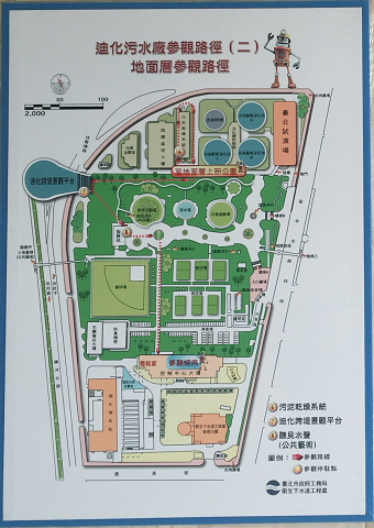 臺北市政府工務局衛生下水道工程處 污水處理廠 迪化污水處理廠簡介