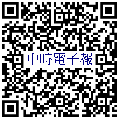 中時電子報ios-app下載