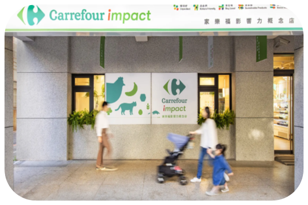 社會創新獎  Carrefour Impact：Your Purchases, Our Future!!