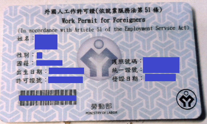 外國人依就業服務法第51條申請工作許可證