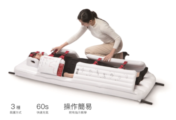 急救充氣擔架 Inflatable Stretcher