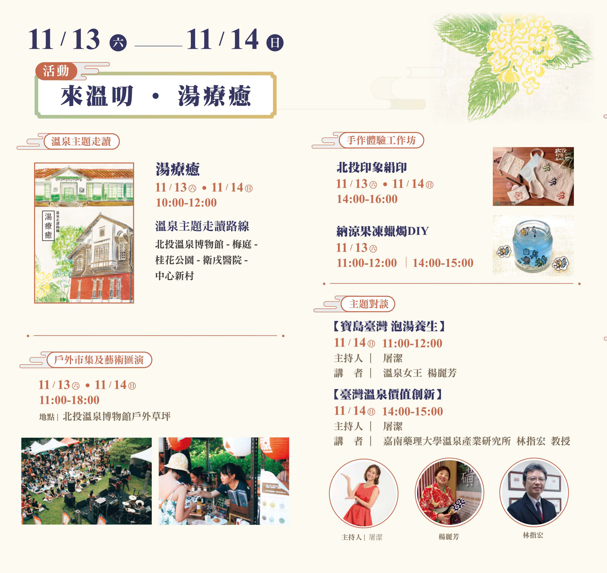 第三週活動