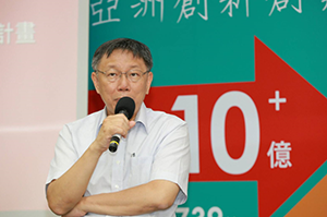 107年07月18 日柯文哲市長出席之「北市府給力，產業獎勵補助及企業融資貸款3年半雙破10億」記者會