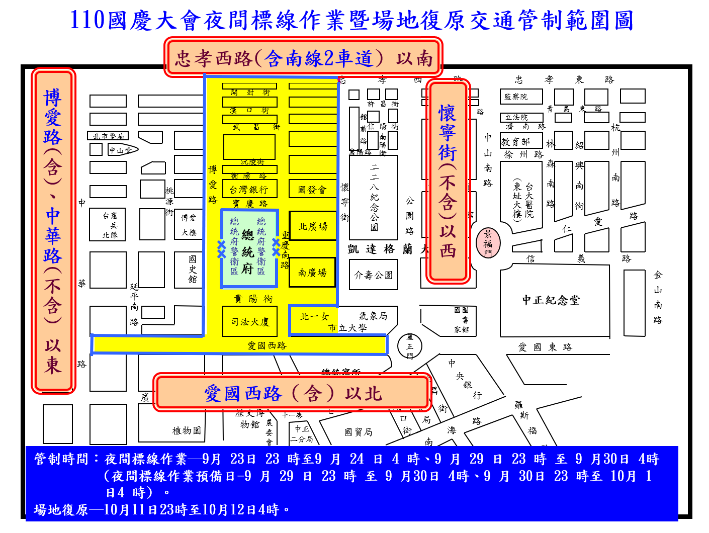 Map of traffic control areas near the Presidential Office