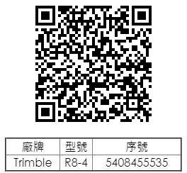 廠牌Trimble型號R8-4序號5408455535