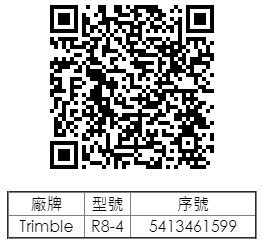 廠牌Trimble型號R8-4序號5413461599