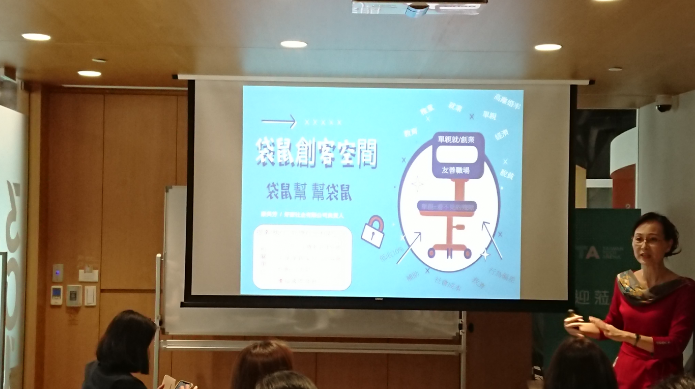 Female in social enterprises邀請到獲創業補助之好康社企康美芳創辦人 分享如何協助單親媽媽創業，一路走來之歷程！