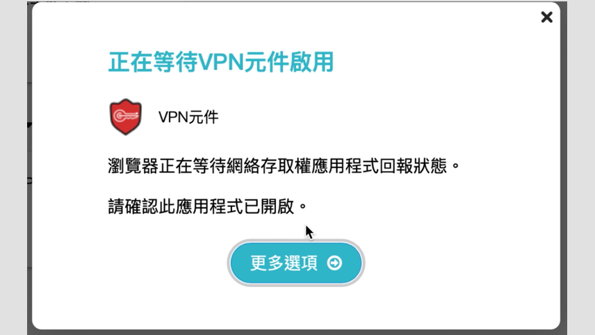 step3-2.安裝 SSL VPN 連線環境元件