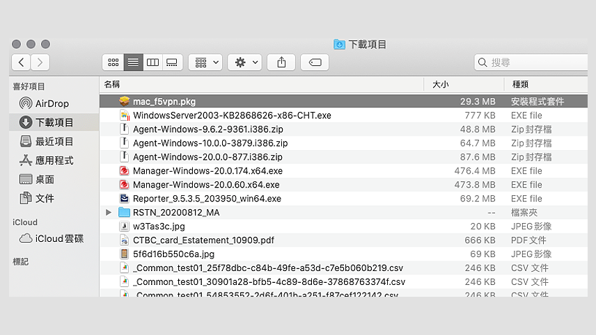 step3-5.安裝 SSL VPN 連線環境元件