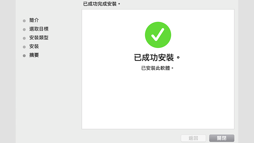 step3-9.安裝 SSL VPN 連線環境元件