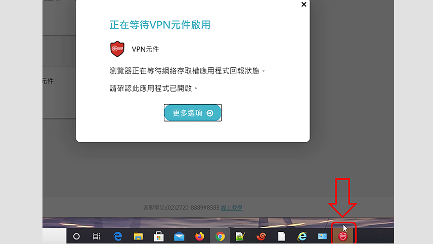 step5-5.安裝 SSL VPN 連線環境元件