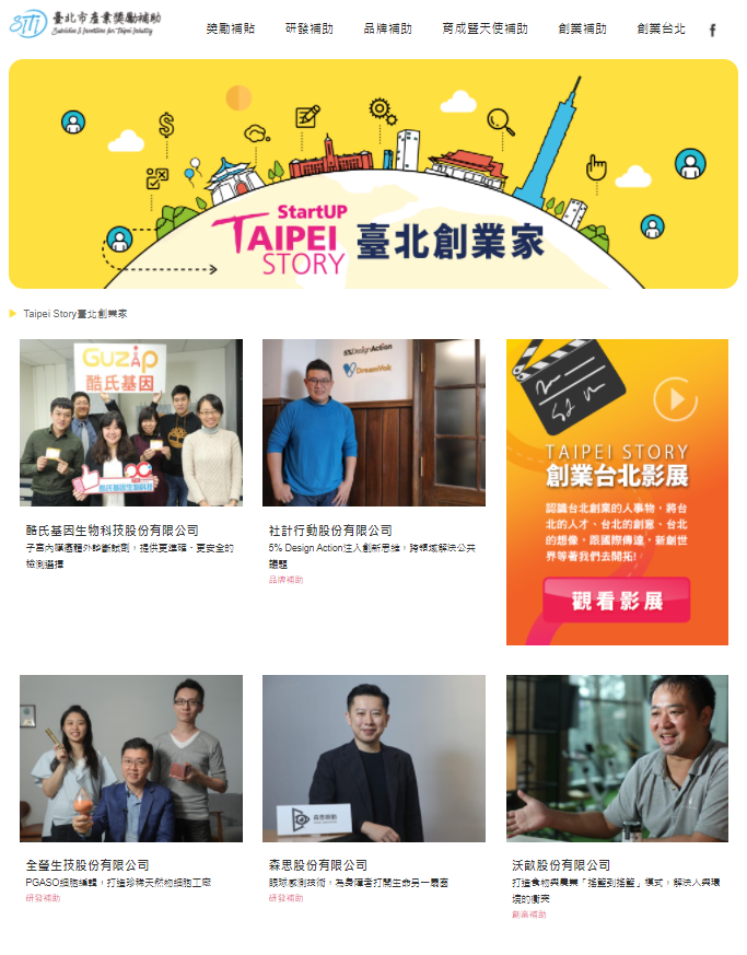 Taipei Story