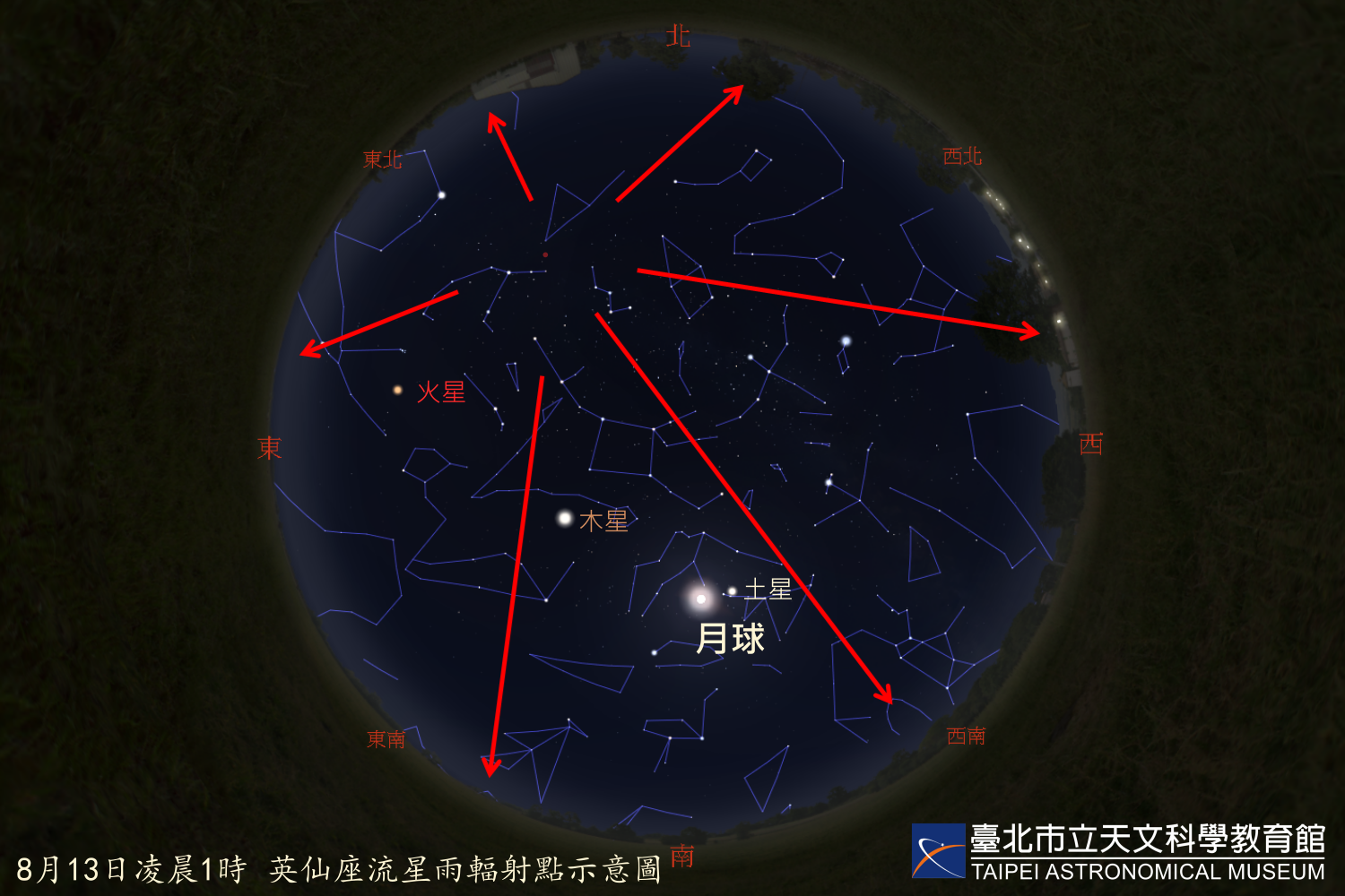 臺北市立天文科學教育館-天象預報-2022/08/11~14 英仙座流星雨極大期