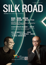 Silk Road Bimonthly 055 cover