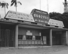 Old Taipei Zoo