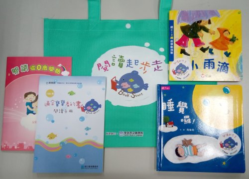 The Gift Packet (for 6-18-month-old baby)