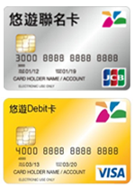EasyCard-Co-branded credit cards, debit cards
