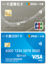 iPASS-Co-branded credit cards, debit cards