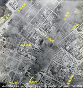 1945.5.31 臺北大空襲 遭到美機轟炸，燃燒中的臺北