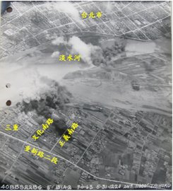 1945.5.31 臺北大空襲 遭到美機轟炸，燃燒中的臺北