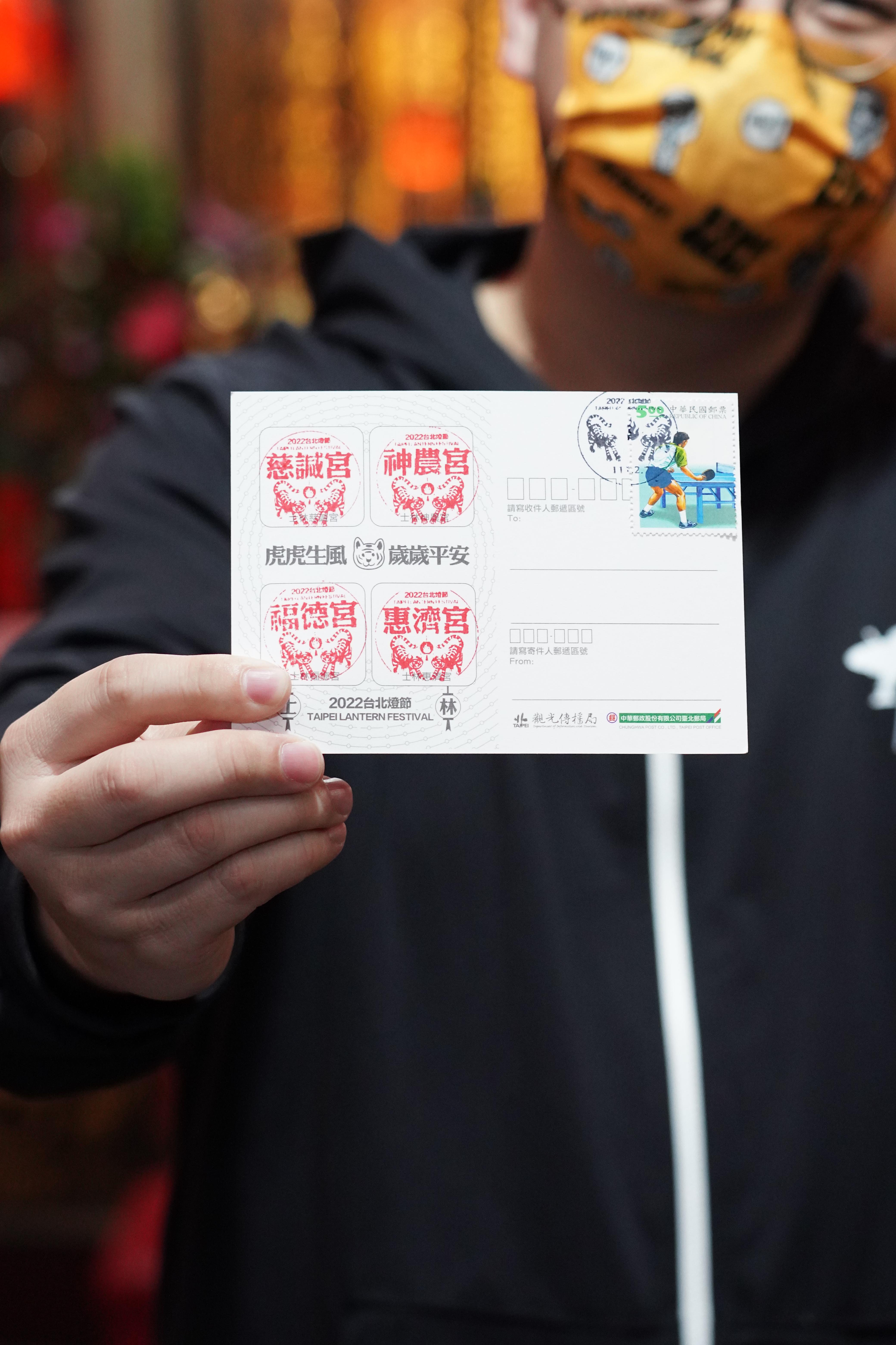 集滿士林區四大宮廟印章.到北藝中心廣場的臨時郵局兌換郵票.即可把祝福寄送給親朋好友! 集滿士林區四大宮廟印章.到北藝中心廣場的臨時郵局兌換郵票.即可把祝福寄送給親朋好友!