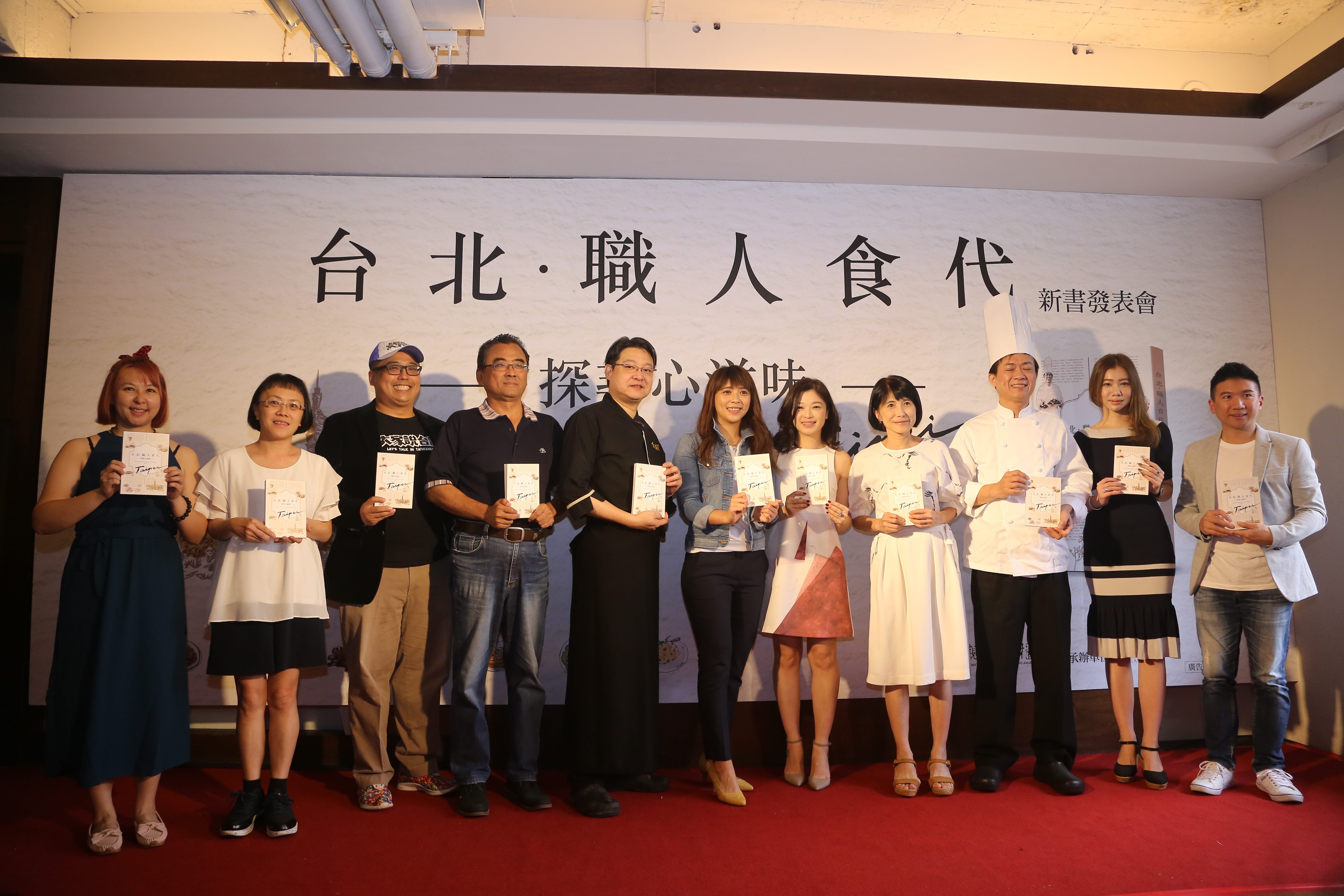 台北市观光传播局局长陈思宇与本书作者群和店家代表合影。