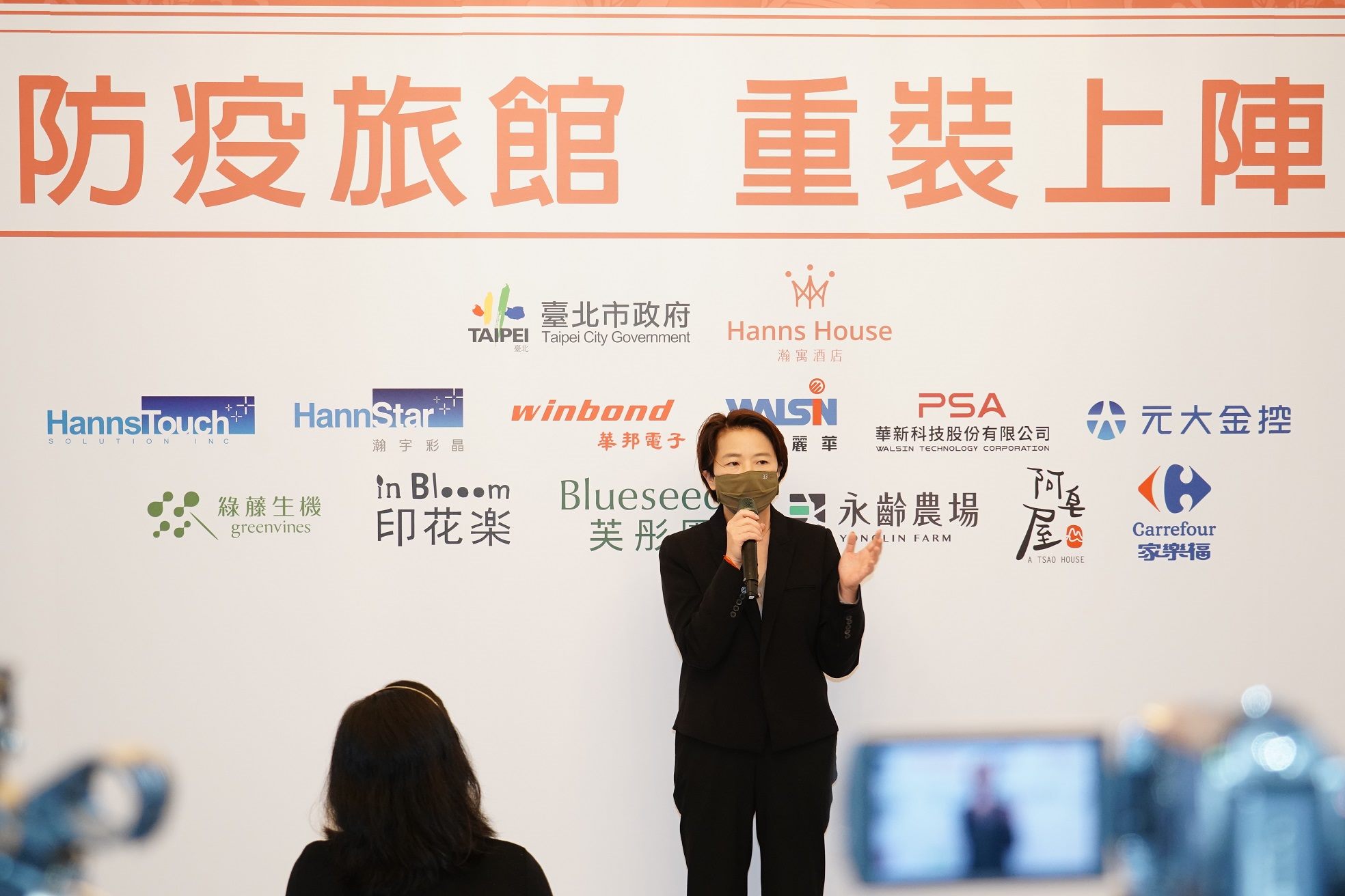 台北市副市長黃姍姍表示，隨著疫情延燒，臺北市提前佈署，成為全國第一完整建立防疫旅館體系之縣市。