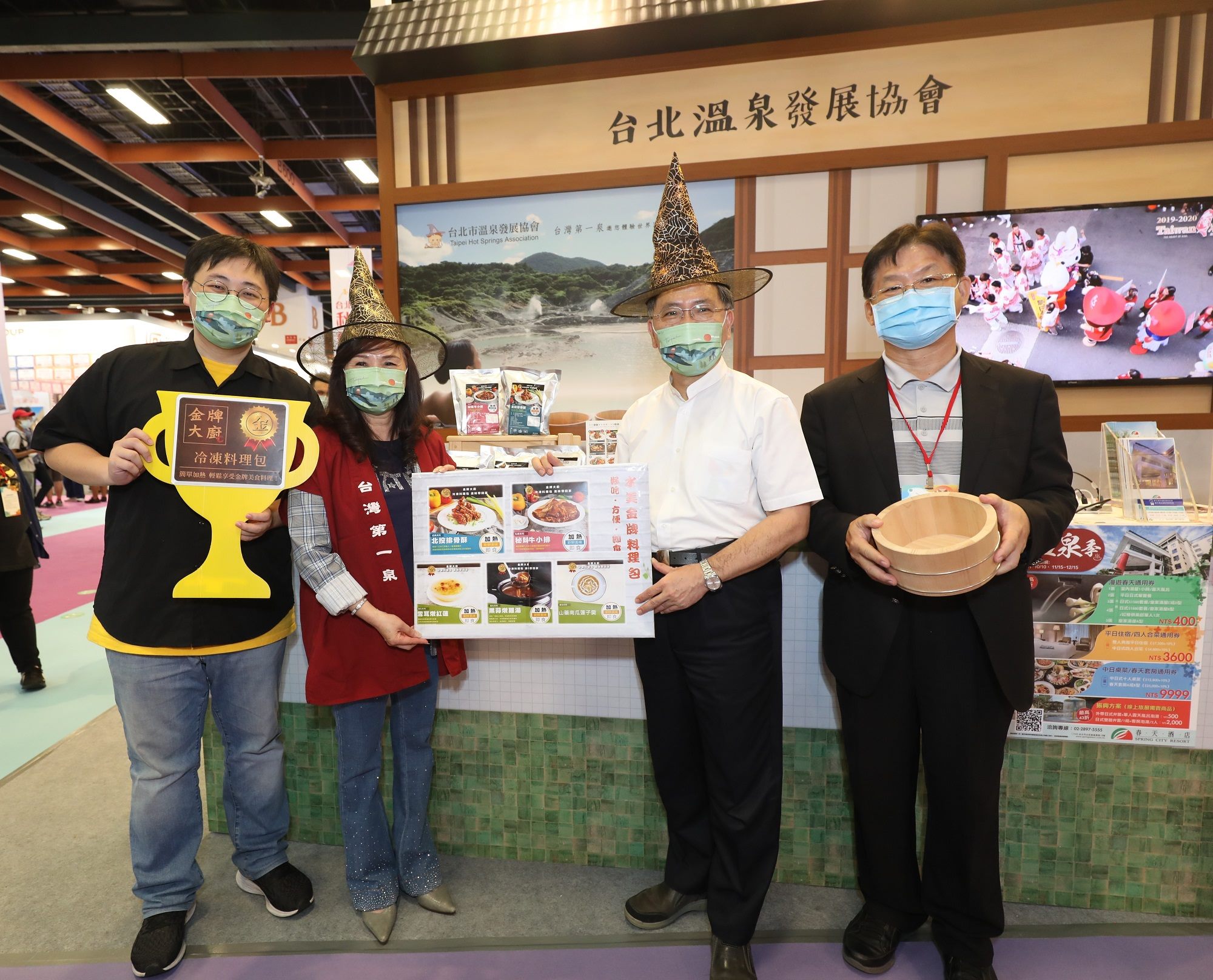 台北溫泉發展協會推出水美金牌料理包