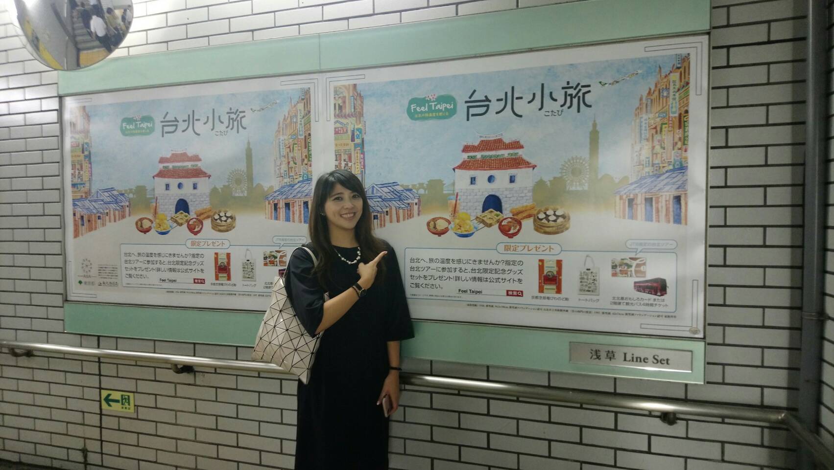 臺北市與東京都雙方合作，透過在地鐵站及地鐵車廂內宣傳臺北觀光