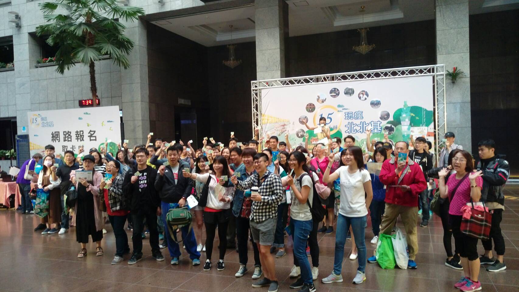 15小時玩瘋北北基活動參賽者於台北市政府一樓大廳集體開跑