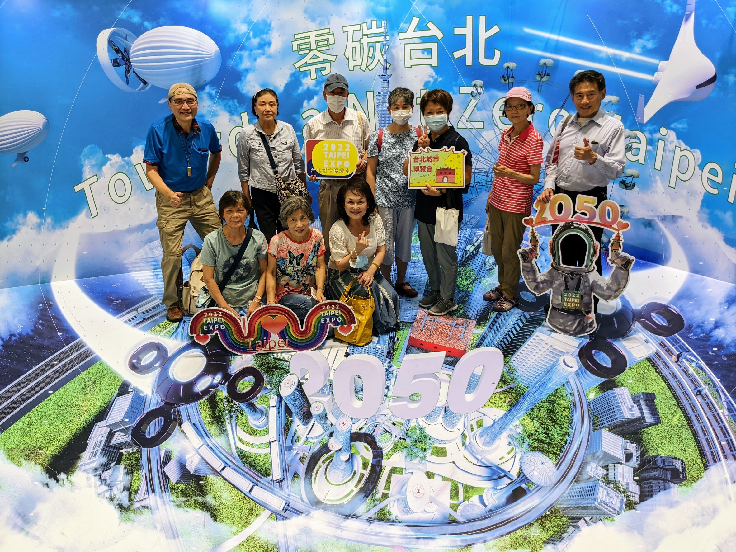 台北探索館志工們組隊參觀2022台北城市博覽會