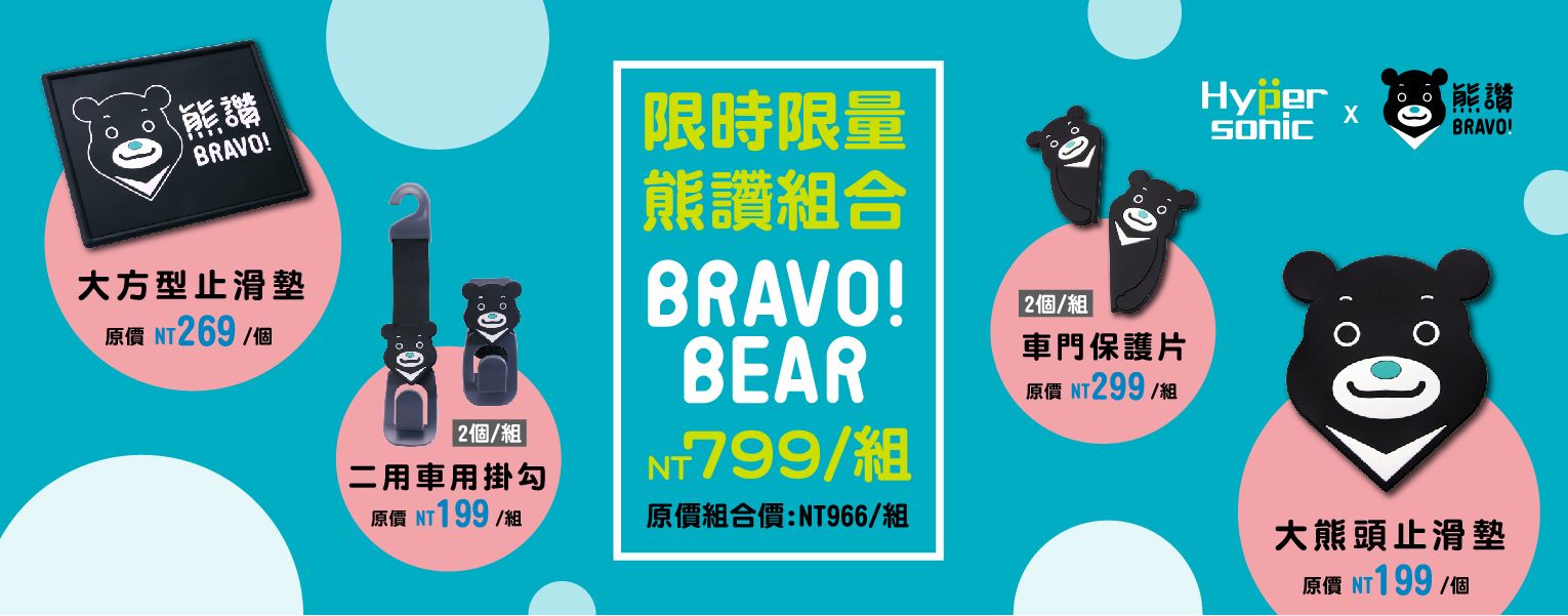 熊粉看過來!今年台北燈節「熊讚專區」有各種實用又可愛的熊讚商品，不要錯過呦!