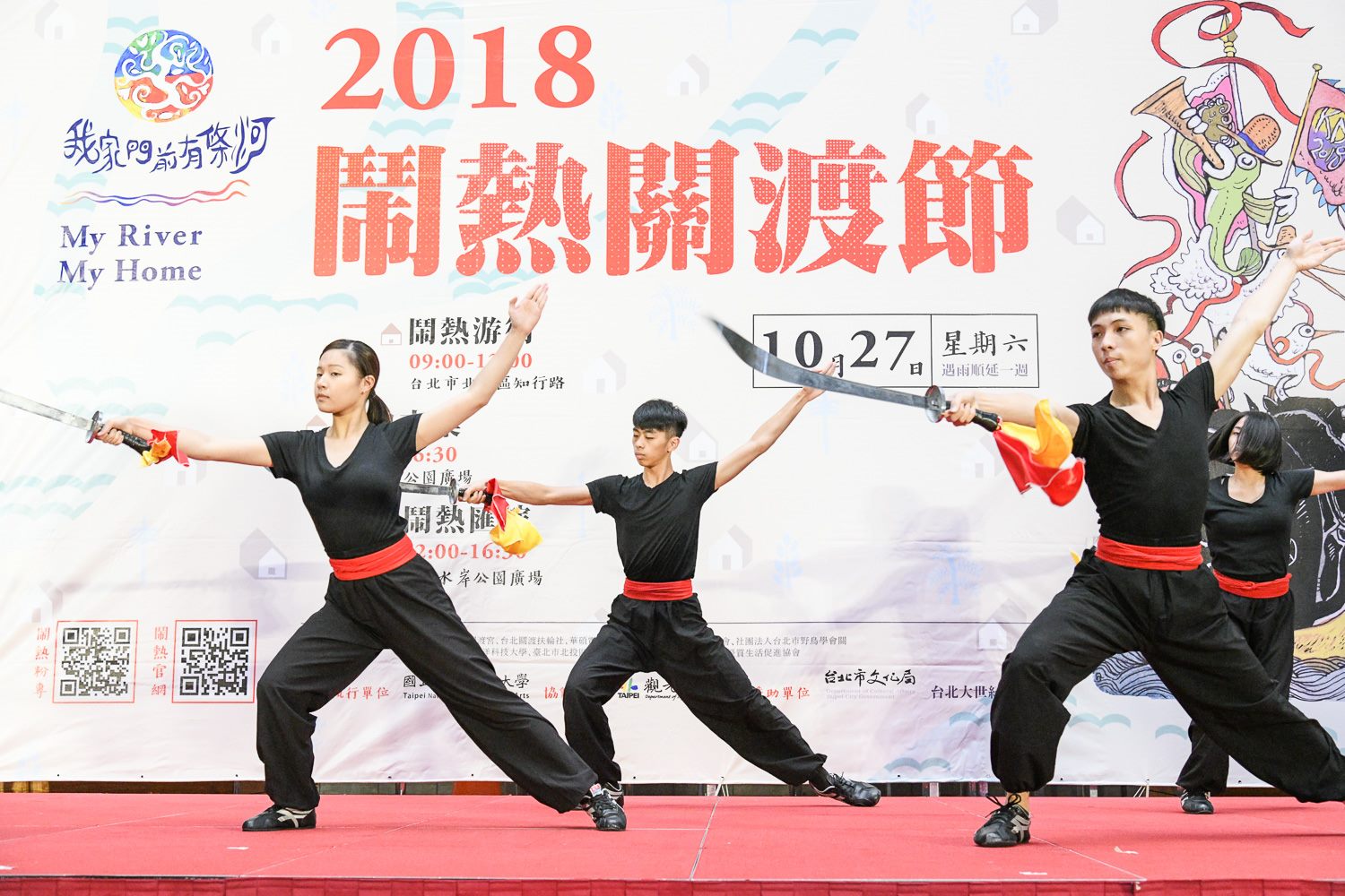 臺北藝術大學舞蹈系學生結合傳統武術與舞蹈的開場表演