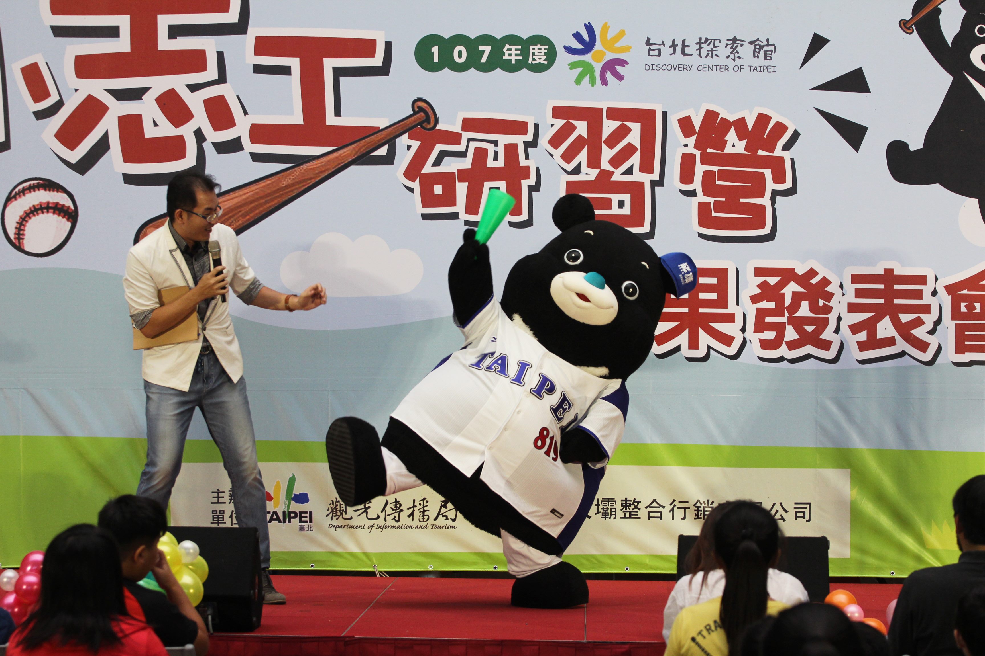 台北市吉祥物熊讚擔任研習營啦啦隊長陪小朋友們一起歡呼