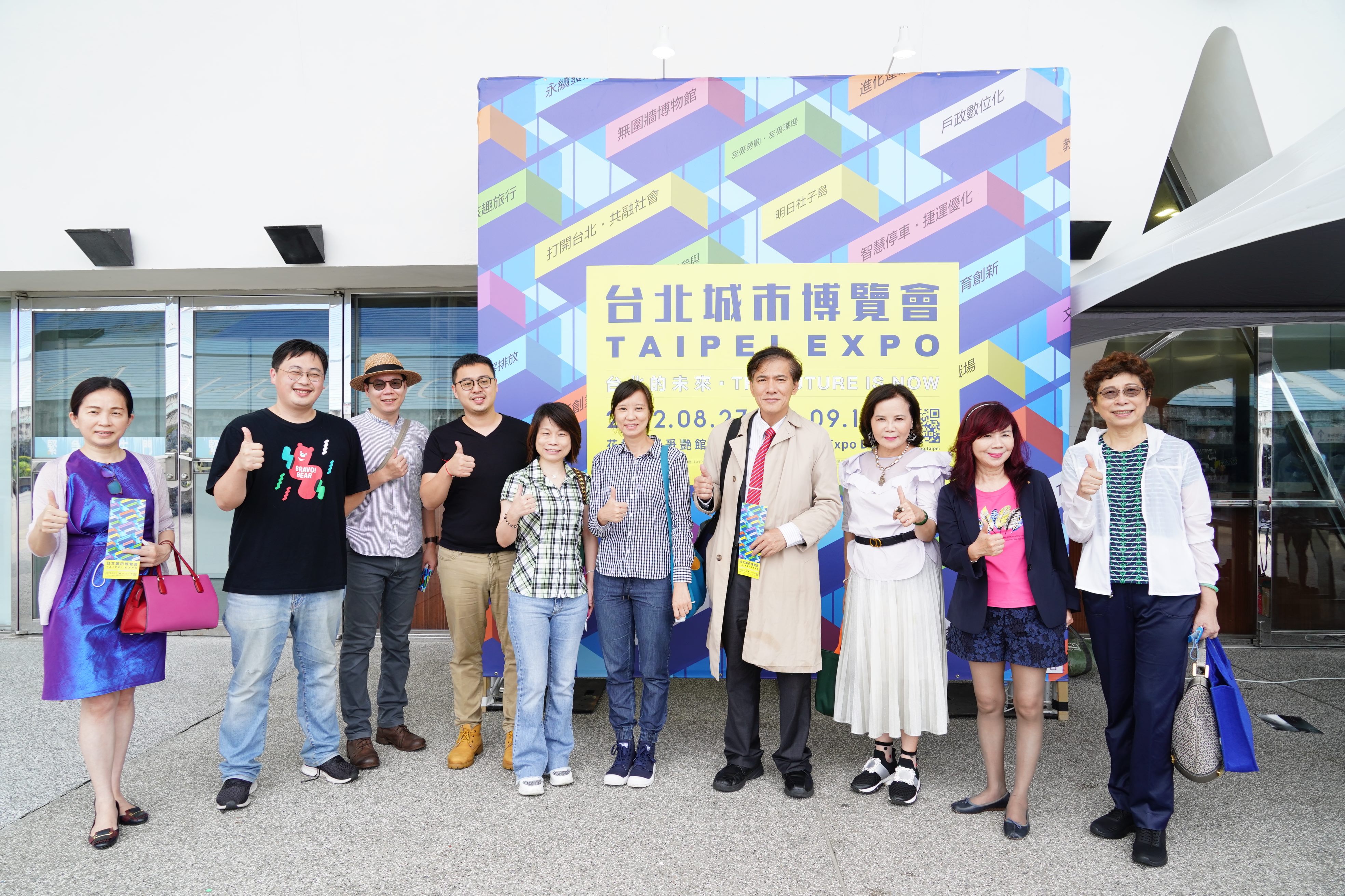 臺北市觀光委員於「2022台北城市博覽會」合影留念