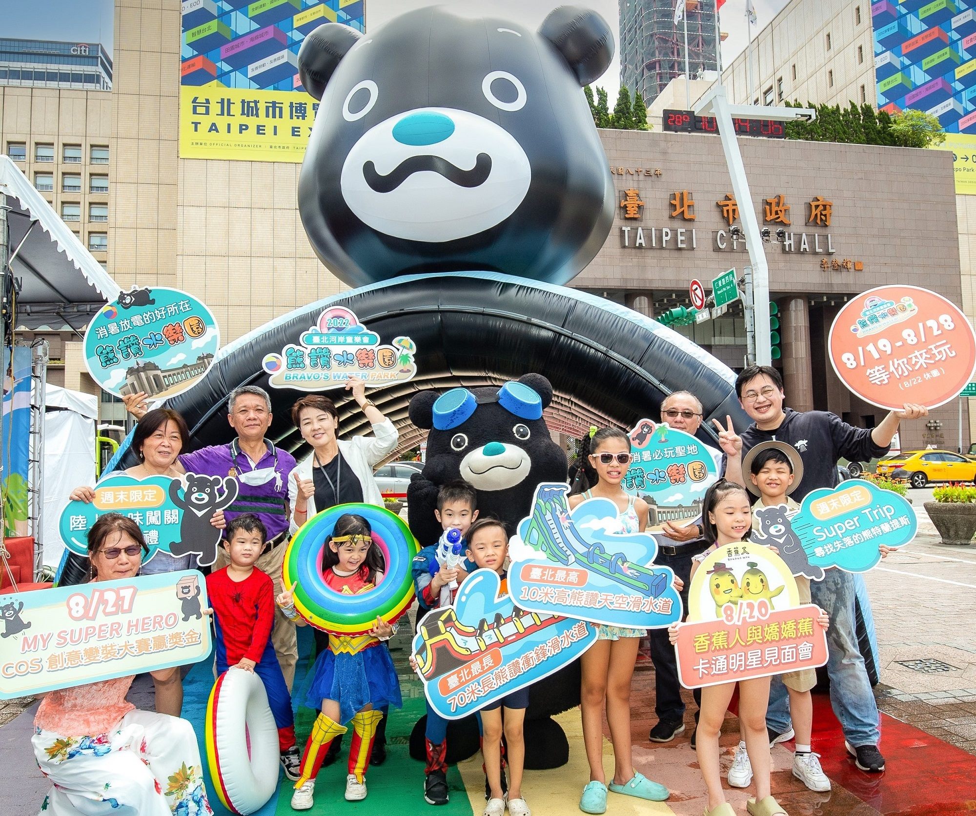消暑好去處!2022臺北河岸童樂會-熊讚水樂園將於8月19日歡樂登場，有最高最長的熊讚滑水道等你來玩!