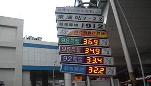 加油站於明顯處所標示營業主體、站名、營業時間、售油（氣）種類及油（氣）價