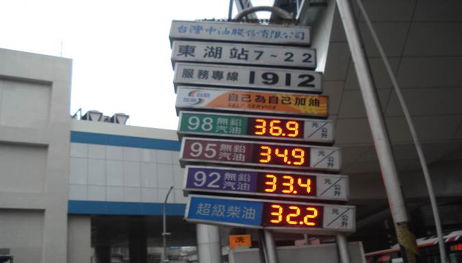 加油站於明顯處所標示營業主體、站名、營業時間、售油(氣)種類及油(氣)價