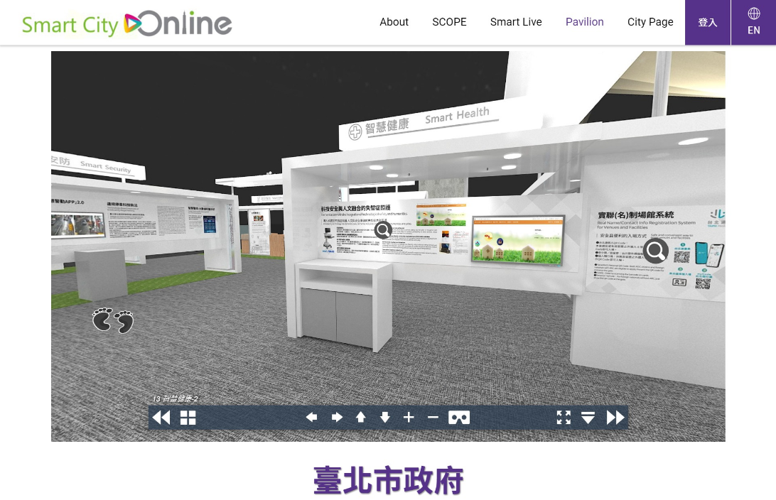 Figure 2: Taipei Pavilion’s interactive website