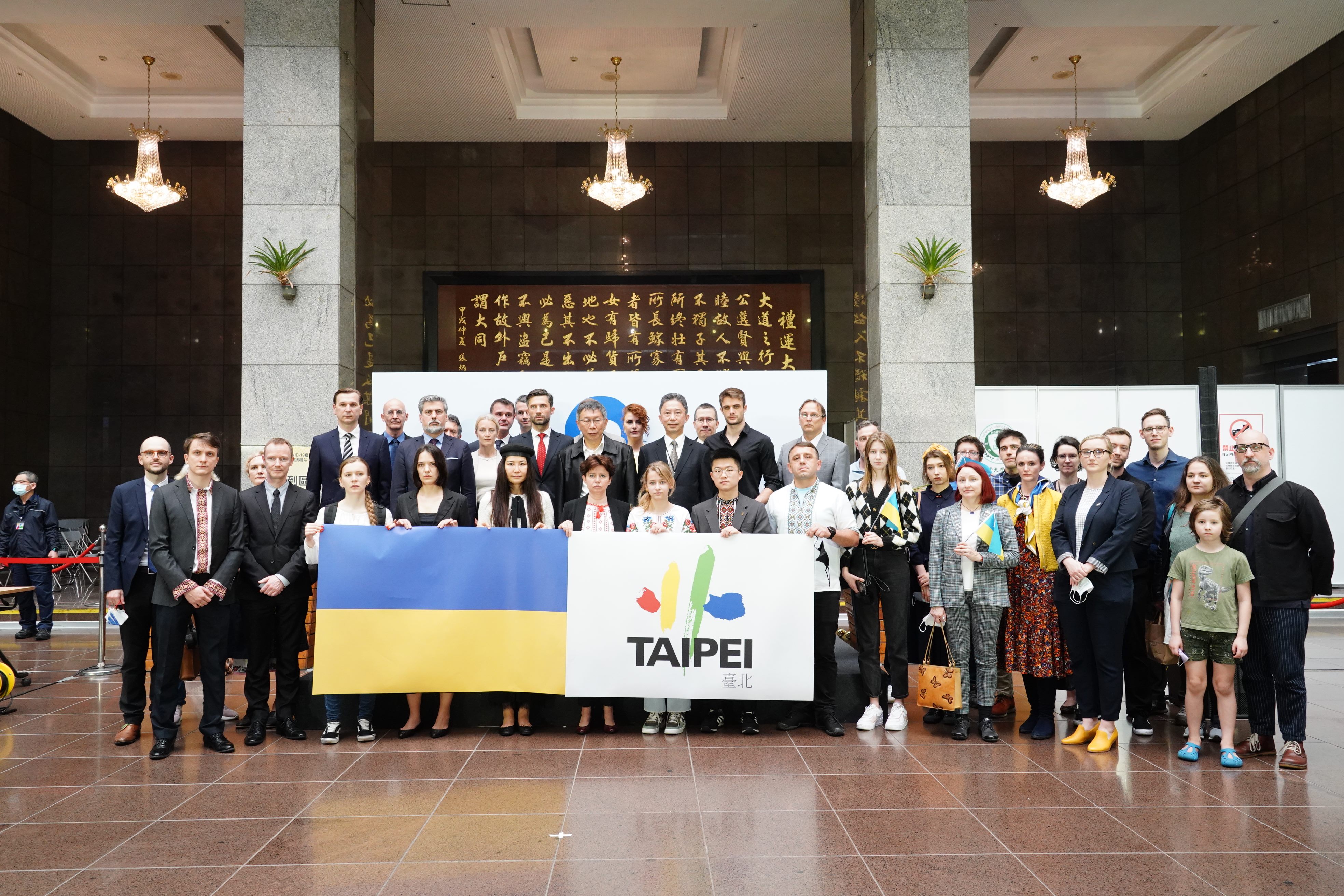 Taipei City Supports Ukraine